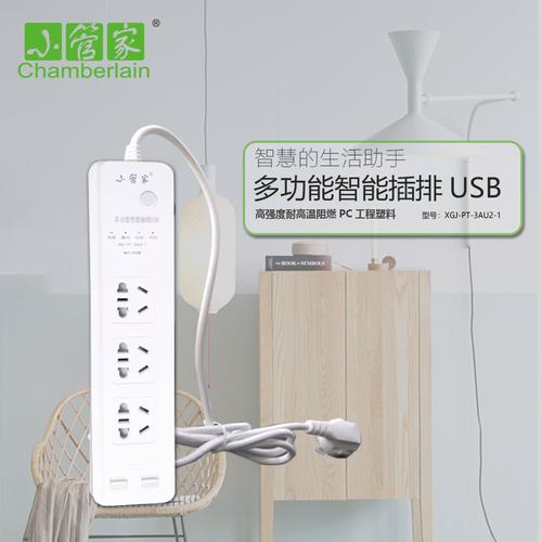 小管家智能插排双USB款 让传统电器秒变智能的居家神器