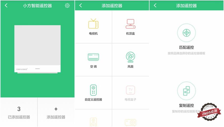 远程操控，智能掌握 小方智能遥控器，您的贴心小管家