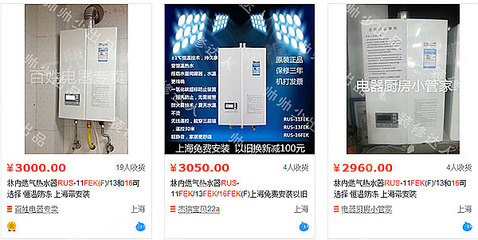 【帅帅少的装修门道】网购林内燃气热水器 这7个坑踩一个就白花钱